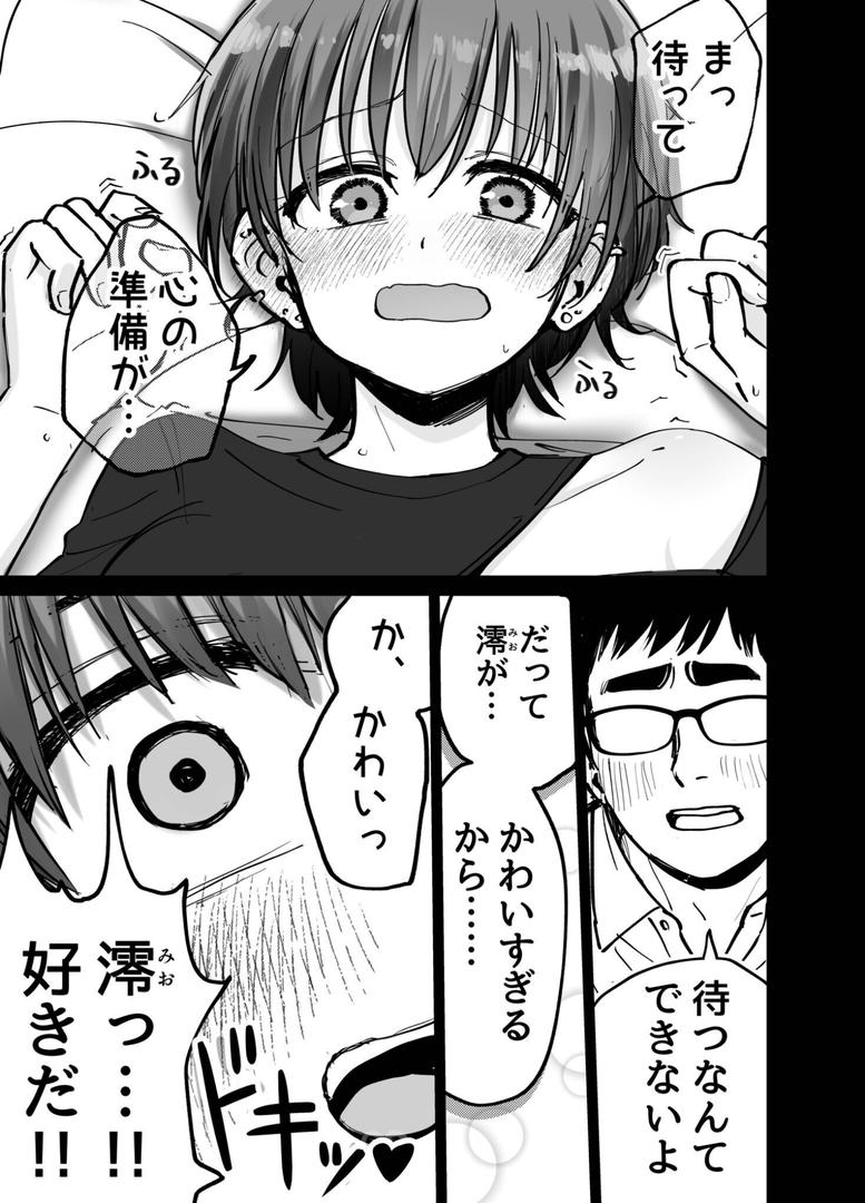 【エロ漫画】托卵の娘（1）（俺太郎）【s246asnph02581】