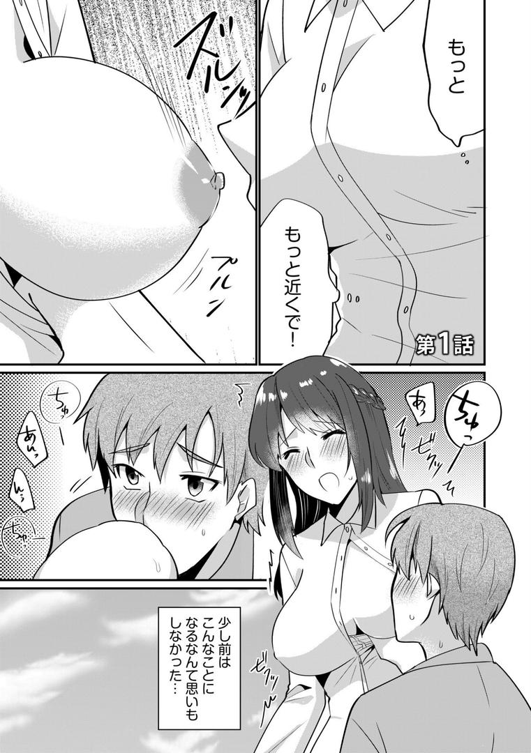 【エロ漫画】入院中の僕のアレを彼女がアシスト?〜きょうもいっぱい出ましたねぇ〜【合冊版】(まあタン)【s246asnph02593】 【エロ漫画】入院中の僕のアレを彼女がアシスト?〜きょうもいっぱい出ましたねぇ〜【合冊版】(まあタン)【s246asnph02593】