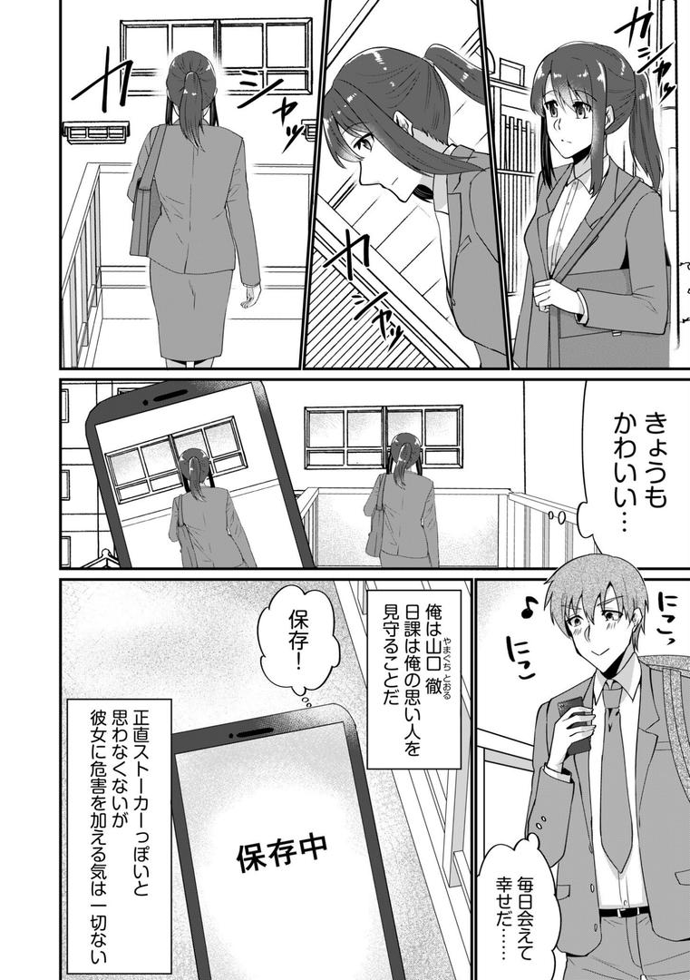 【エロ漫画】入院中の僕のアレを彼女がアシスト?〜きょうもいっぱい出ましたねぇ〜【合冊版】(まあタン)【s246asnph02593】 【エロ漫画】入院中の僕のアレを彼女がアシスト?〜きょうもいっぱい出ましたねぇ〜【合冊版】(まあタン)【s246asnph02593】