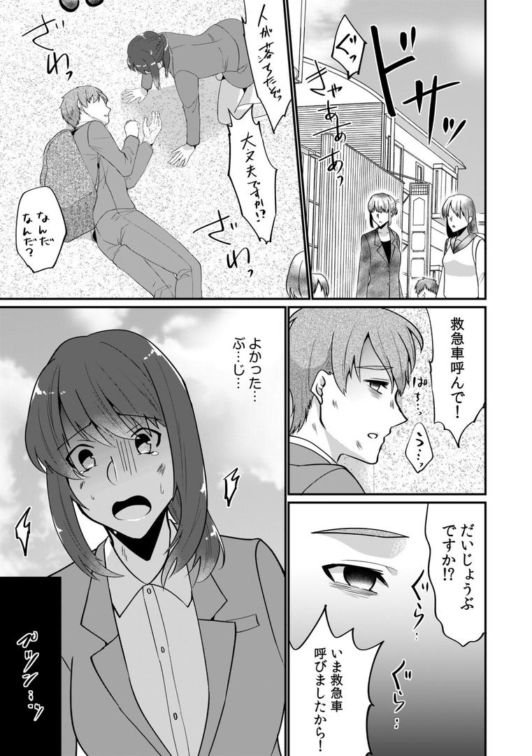 【エロ漫画】入院中の僕のアレを彼女がアシスト?〜きょうもいっぱい出ましたねぇ〜【合冊版】(まあタン)【s246asnph02593】 【エロ漫画】入院中の僕のアレを彼女がアシスト?〜きょうもいっぱい出ましたねぇ〜【合冊版】(まあタン)【s246asnph02593】