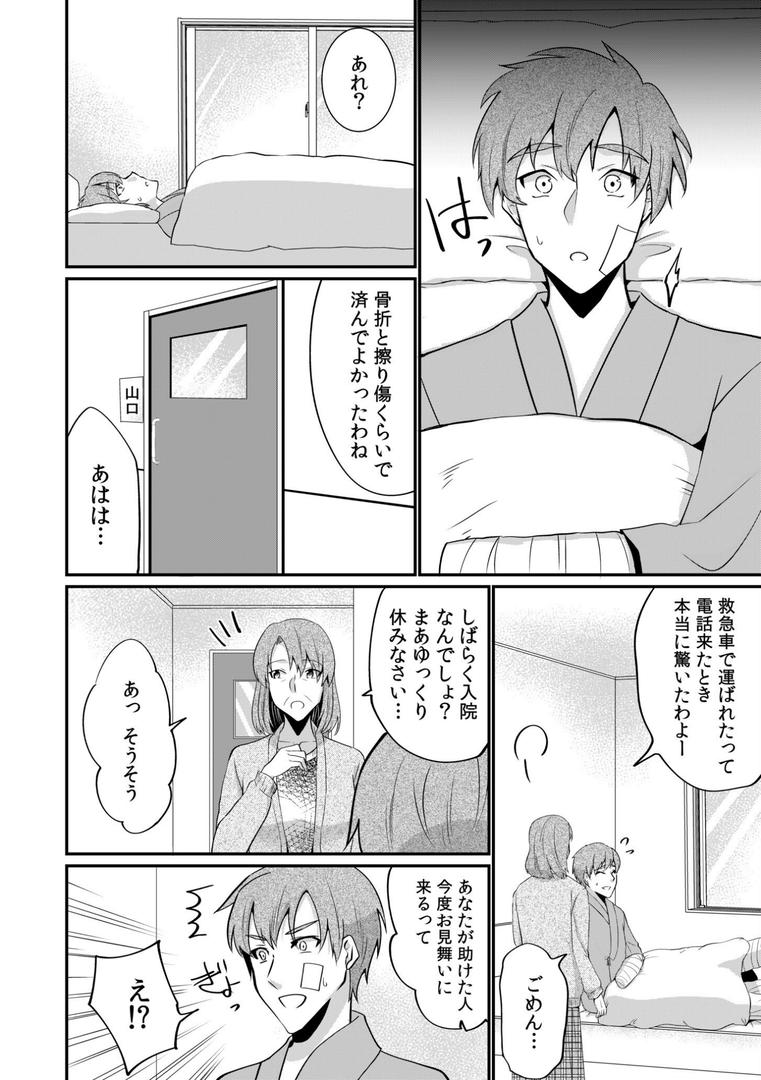 【エロ漫画】入院中の僕のアレを彼女がアシスト?〜きょうもいっぱい出ましたねぇ〜【合冊版】(まあタン)【s246asnph02593】 【エロ漫画】入院中の僕のアレを彼女がアシスト?〜きょうもいっぱい出ましたねぇ〜【合冊版】(まあタン)【s246asnph02593】