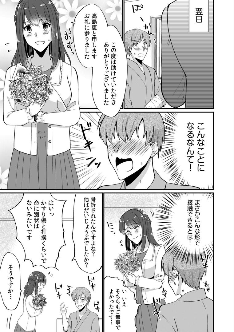 【エロ漫画】入院中の僕のアレを彼女がアシスト?〜きょうもいっぱい出ましたねぇ〜【合冊版】(まあタン)【s246asnph02593】 【エロ漫画】入院中の僕のアレを彼女がアシスト?〜きょうもいっぱい出ましたねぇ〜【合冊版】(まあタン)【s246asnph02593】