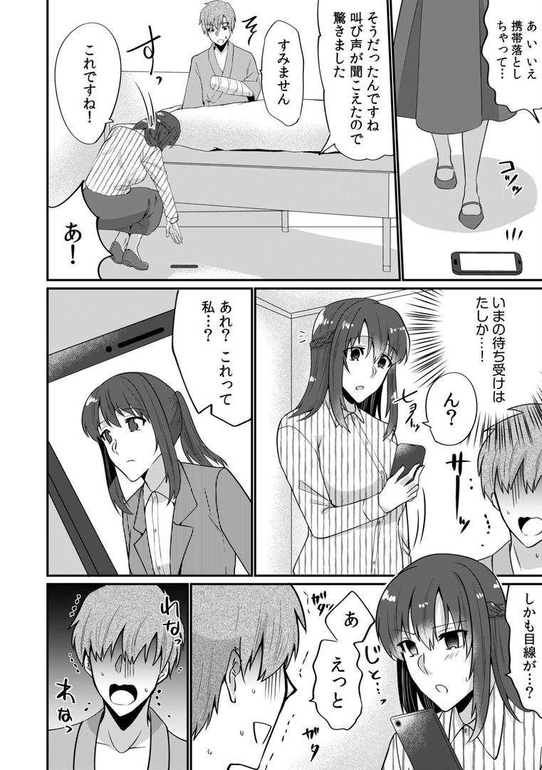 【エロ漫画】入院中の僕のアレを彼女がアシスト?〜きょうもいっぱい出ましたねぇ〜【合冊版】(まあタン)【s246asnph02593】 【エロ漫画】入院中の僕のアレを彼女がアシスト?〜きょうもいっぱい出ましたねぇ〜【合冊版】(まあタン)【s246asnph02593】