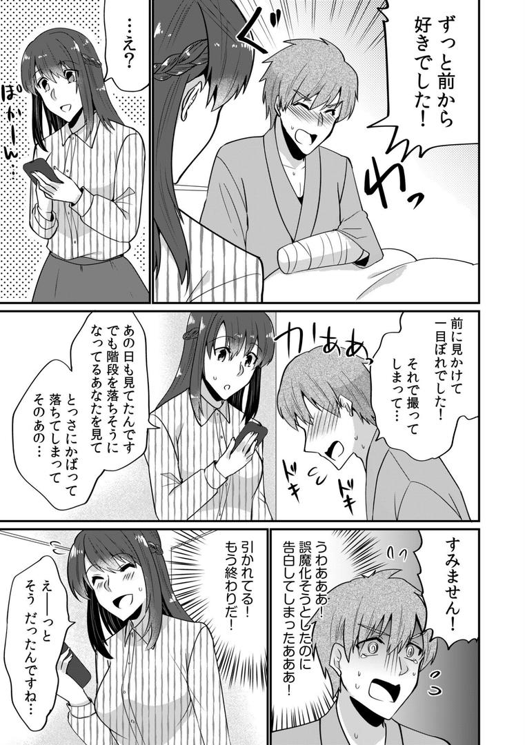 【エロ漫画】入院中の僕のアレを彼女がアシスト?〜きょうもいっぱい出ましたねぇ〜【合冊版】(まあタン)【s246asnph02593】 【エロ漫画】入院中の僕のアレを彼女がアシスト?〜きょうもいっぱい出ましたねぇ〜【合冊版】(まあタン)【s246asnph02593】