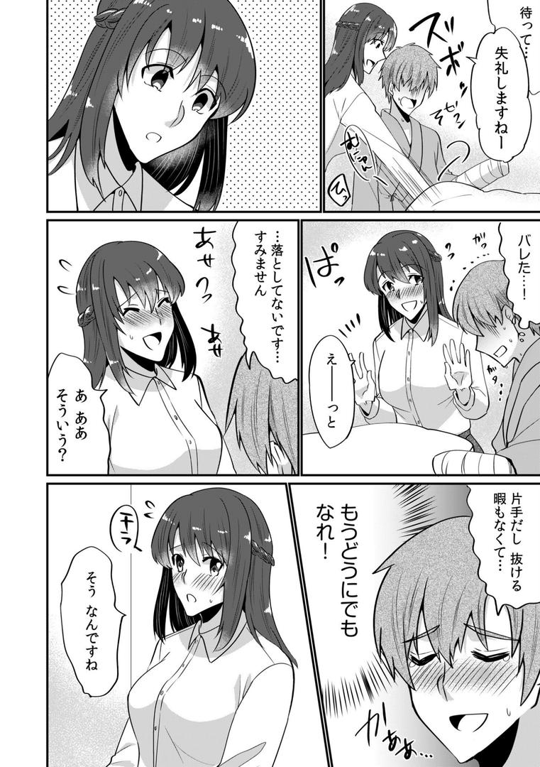【エロ漫画】入院中の僕のアレを彼女がアシスト?〜きょうもいっぱい出ましたねぇ〜【合冊版】(まあタン)【s246asnph02593】 【エロ漫画】入院中の僕のアレを彼女がアシスト?〜きょうもいっぱい出ましたねぇ〜【合冊版】(まあタン)【s246asnph02593】
