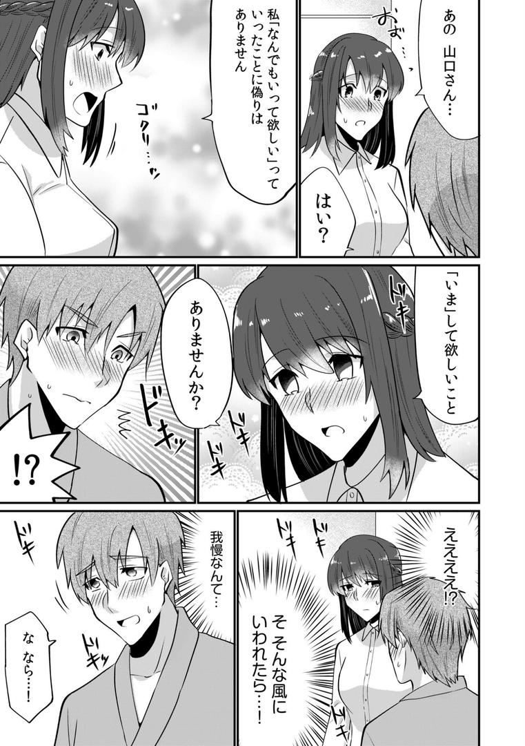 【エロ漫画】入院中の僕のアレを彼女がアシスト?〜きょうもいっぱい出ましたねぇ〜【合冊版】(まあタン)【s246asnph02593】 【エロ漫画】入院中の僕のアレを彼女がアシスト?〜きょうもいっぱい出ましたねぇ〜【合冊版】(まあタン)【s246asnph02593】