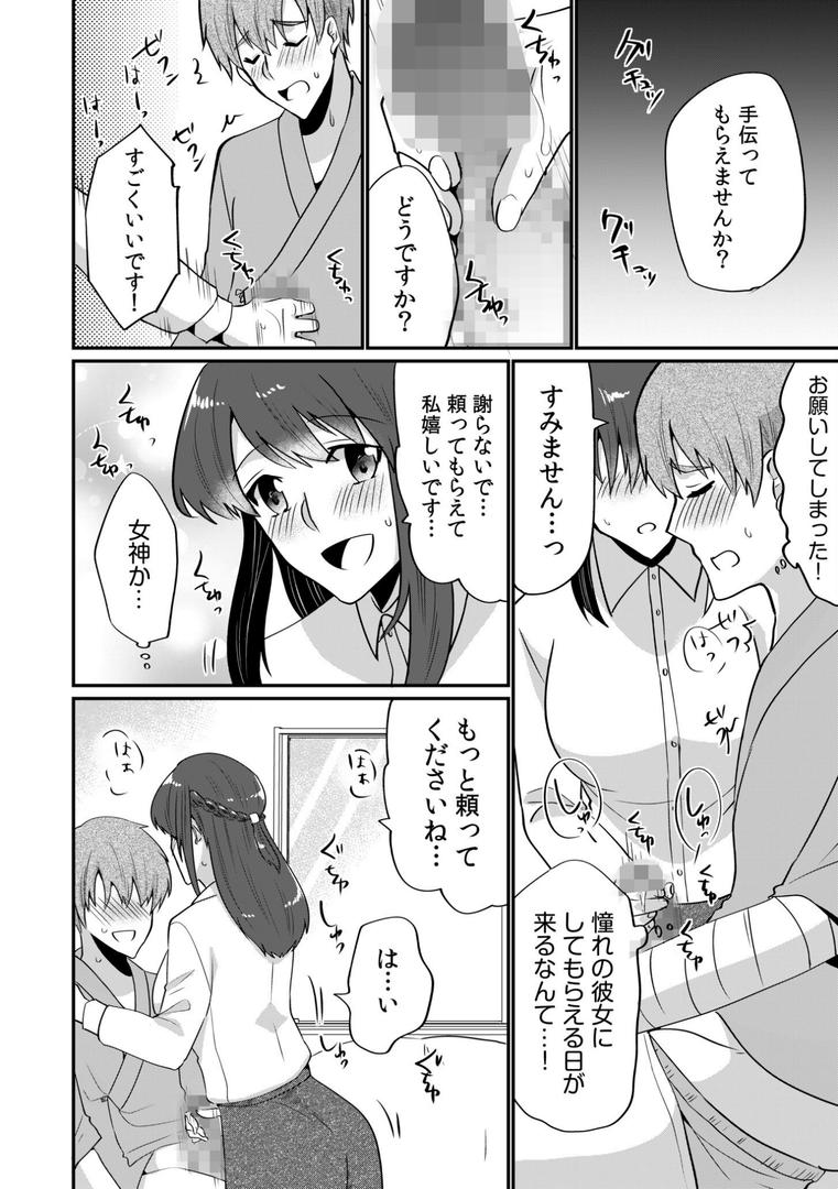 【エロ漫画】入院中の僕のアレを彼女がアシスト?〜きょうもいっぱい出ましたねぇ〜【合冊版】(まあタン)【s246asnph02593】 【エロ漫画】入院中の僕のアレを彼女がアシスト?〜きょうもいっぱい出ましたねぇ〜【合冊版】(まあタン)【s246asnph02593】