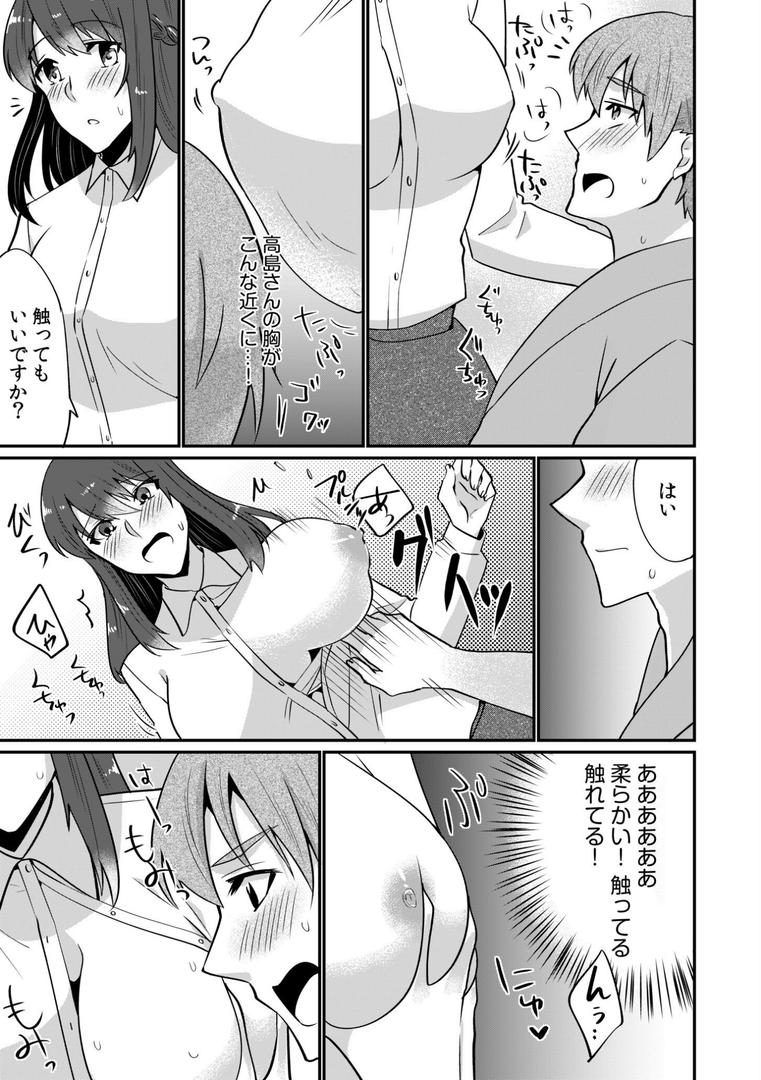 【エロ漫画】入院中の僕のアレを彼女がアシスト?〜きょうもいっぱい出ましたねぇ〜【合冊版】(まあタン)【s246asnph02593】 【エロ漫画】入院中の僕のアレを彼女がアシスト?〜きょうもいっぱい出ましたねぇ〜【合冊版】(まあタン)【s246asnph02593】