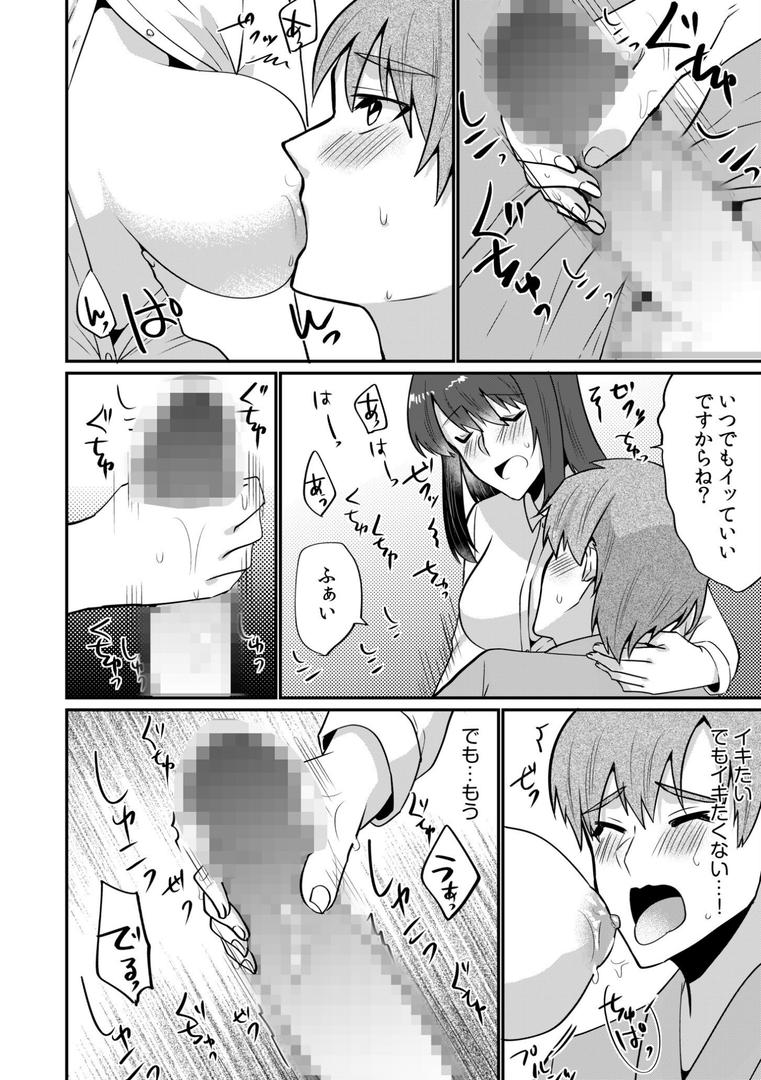 【エロ漫画】入院中の僕のアレを彼女がアシスト?〜きょうもいっぱい出ましたねぇ〜【合冊版】(まあタン)【s246asnph02593】 【エロ漫画】入院中の僕のアレを彼女がアシスト?〜きょうもいっぱい出ましたねぇ〜【合冊版】(まあタン)【s246asnph02593】