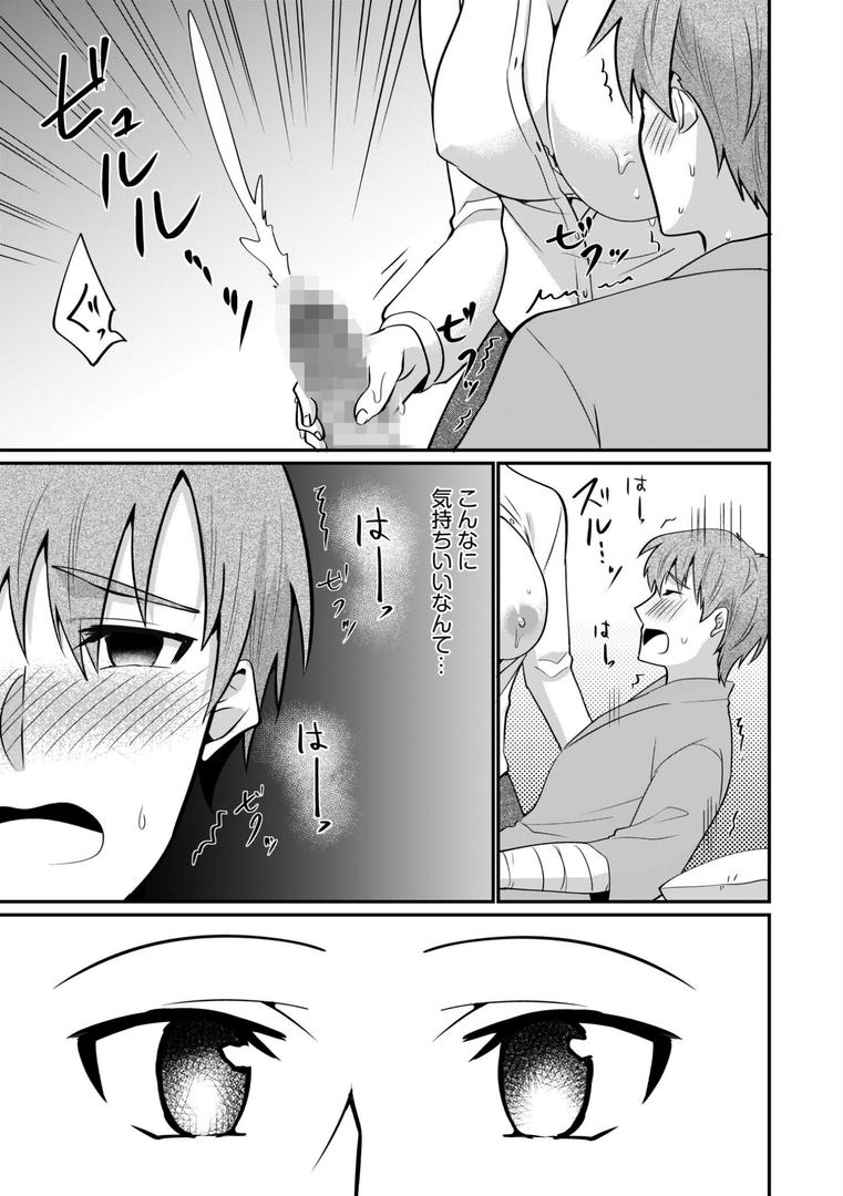 【エロ漫画】入院中の僕のアレを彼女がアシスト?〜きょうもいっぱい出ましたねぇ〜【合冊版】(まあタン)【s246asnph02593】 【エロ漫画】入院中の僕のアレを彼女がアシスト?〜きょうもいっぱい出ましたねぇ〜【合冊版】(まあタン)【s246asnph02593】