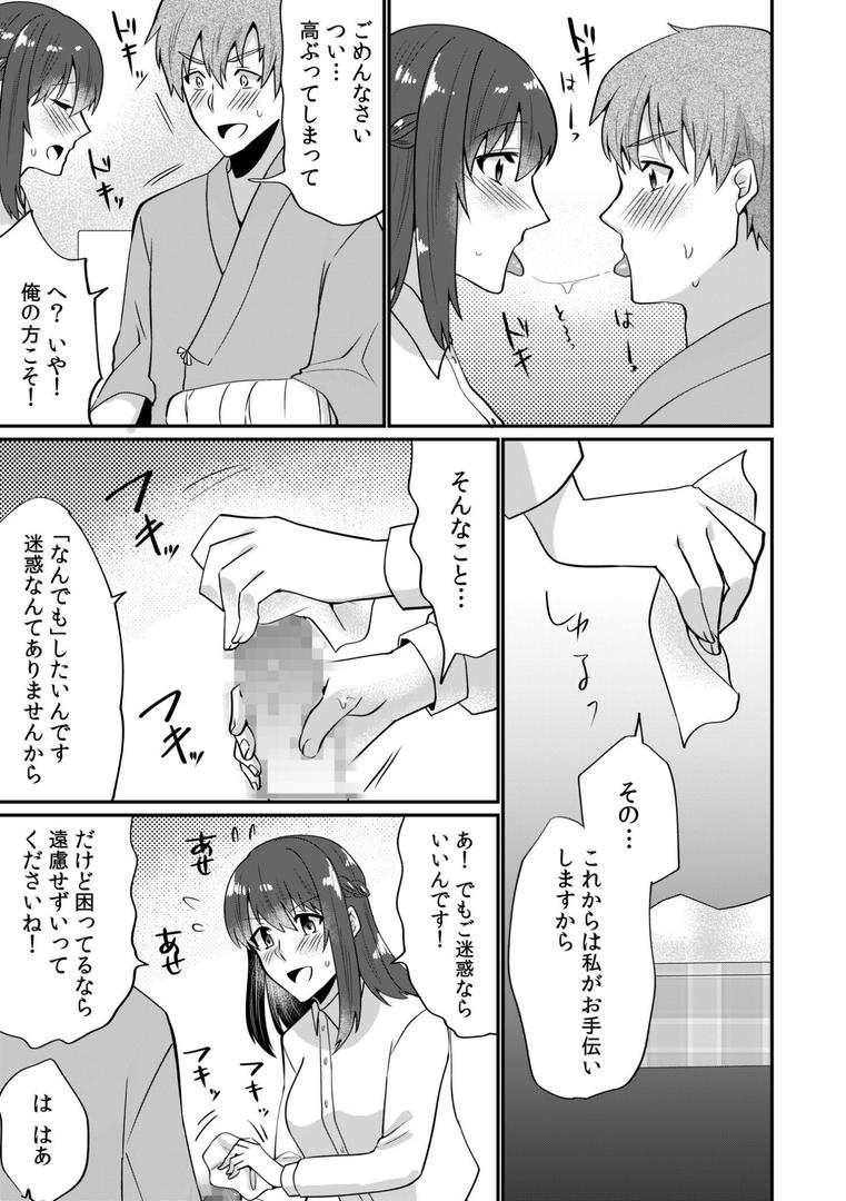 【エロ漫画】入院中の僕のアレを彼女がアシスト?〜きょうもいっぱい出ましたねぇ〜【合冊版】(まあタン)【s246asnph02593】 【エロ漫画】入院中の僕のアレを彼女がアシスト?〜きょうもいっぱい出ましたねぇ〜【合冊版】(まあタン)【s246asnph02593】