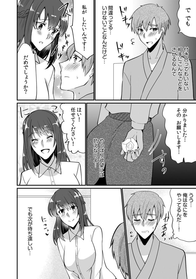 【エロ漫画】入院中の僕のアレを彼女がアシスト?〜きょうもいっぱい出ましたねぇ〜【合冊版】(まあタン)【s246asnph02593】 【エロ漫画】入院中の僕のアレを彼女がアシスト?〜きょうもいっぱい出ましたねぇ〜【合冊版】(まあタン)【s246asnph02593】