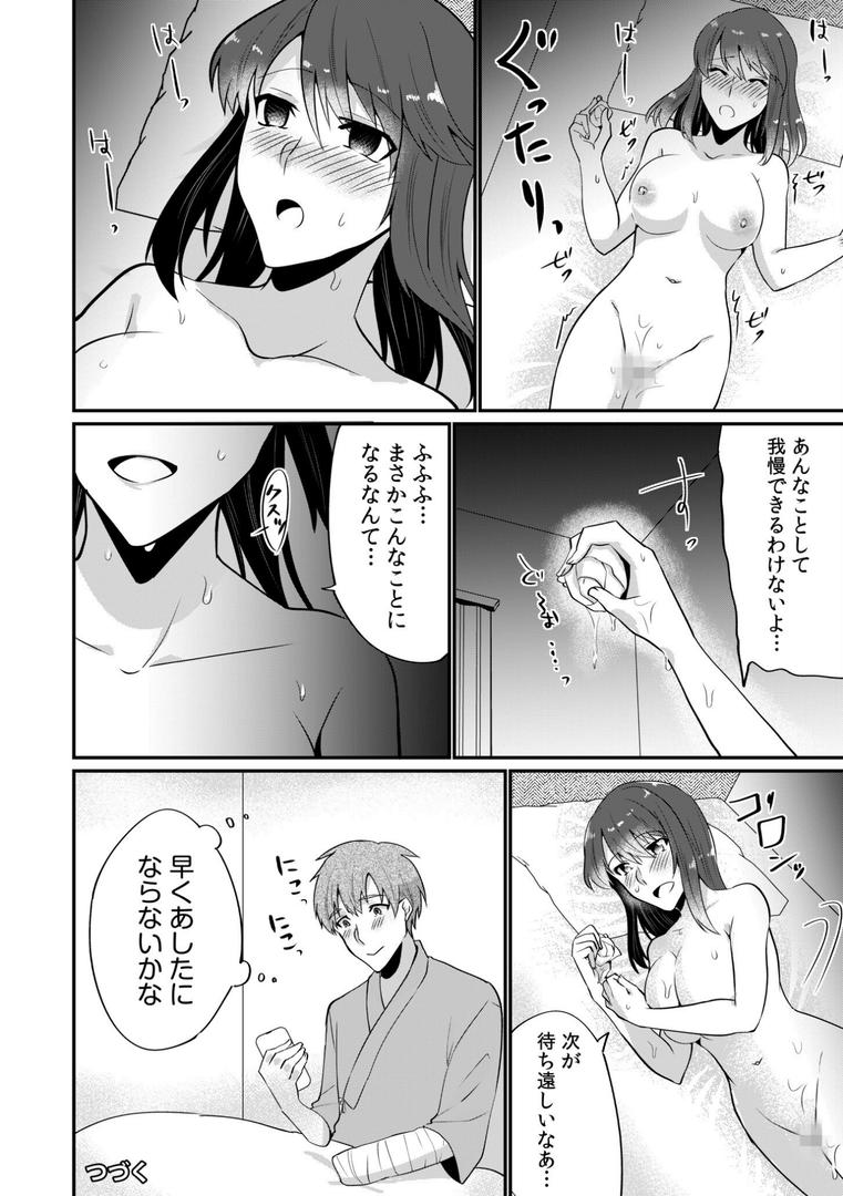 【エロ漫画】入院中の僕のアレを彼女がアシスト?〜きょうもいっぱい出ましたねぇ〜【合冊版】(まあタン)【s246asnph02593】 【エロ漫画】入院中の僕のアレを彼女がアシスト?〜きょうもいっぱい出ましたねぇ〜【合冊版】(まあタン)【s246asnph02593】