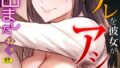 【エロ漫画】少女、はしたなく懇願（隈太郎）【b079akroe00362】