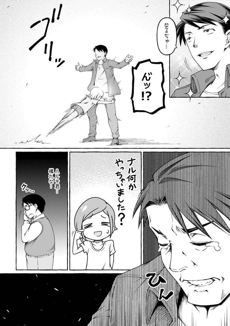 【エロ漫画】ここ恋〜ここからぜんぶ初恋〜【電子単行本】FANZA限定版（ゆさ）【s246asnph02599】