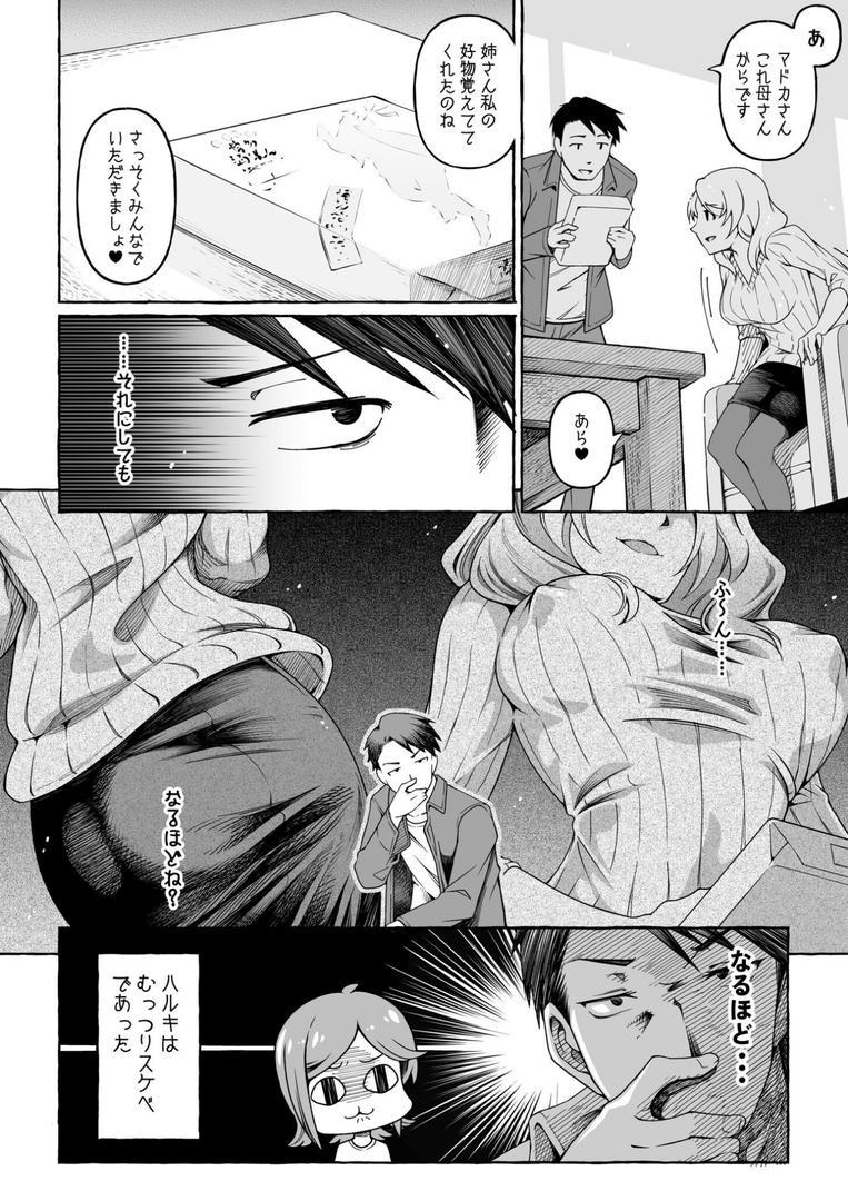 【エロ漫画】ここ恋〜ここからぜんぶ初恋〜【電子単行本】FANZA限定版（ゆさ）【s246asnph02599】
