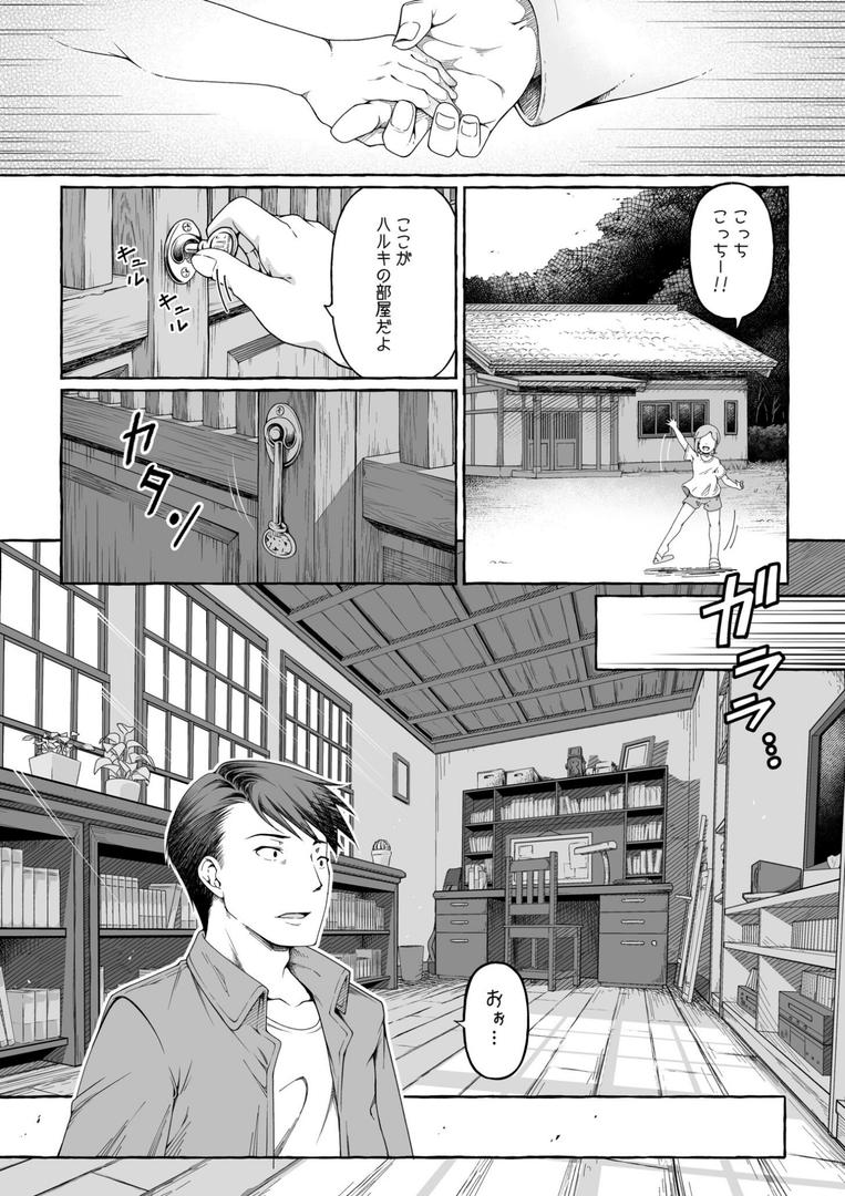【エロ漫画】ここ恋〜ここからぜんぶ初恋〜【電子単行本】FANZA限定版（ゆさ）【s246asnph02599】