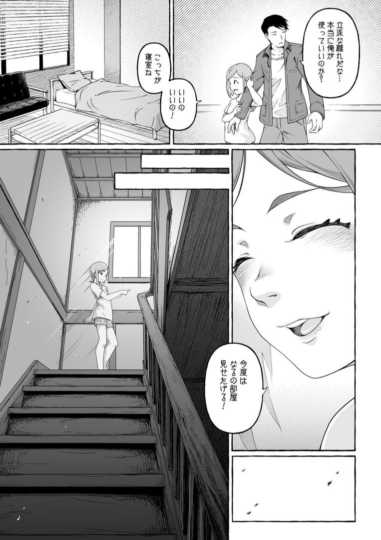 【エロ漫画】ここ恋〜ここからぜんぶ初恋〜【電子単行本】FANZA限定版（ゆさ）【s246asnph02599】