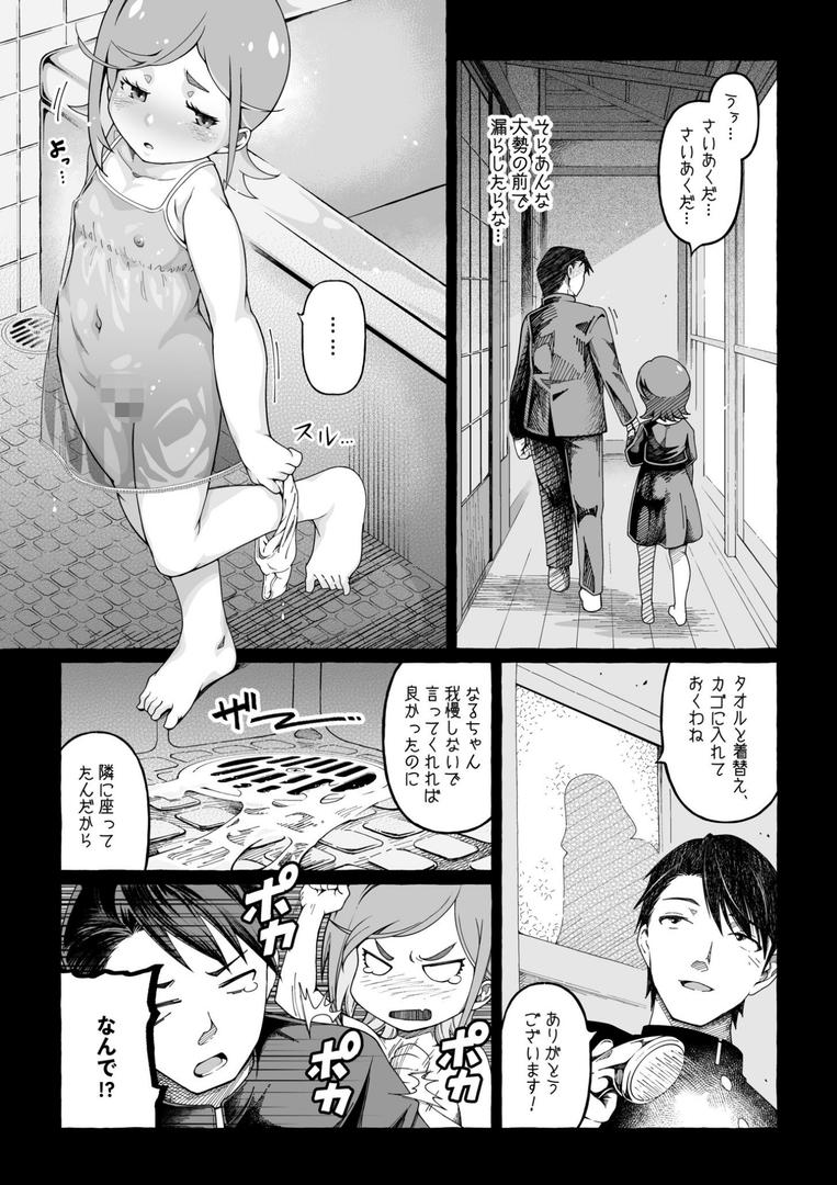 【エロ漫画】ここ恋〜ここからぜんぶ初恋〜【電子単行本】FANZA限定版（ゆさ）【s246asnph02599】