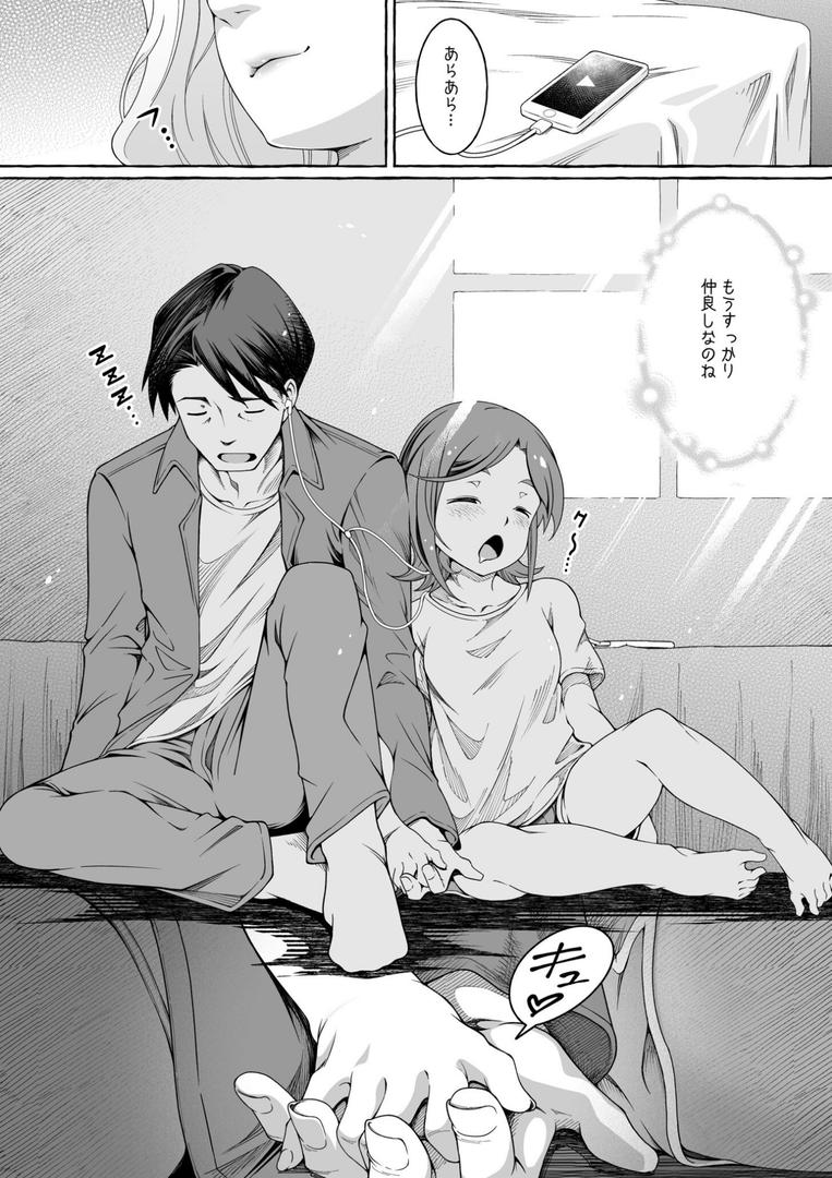 【エロ漫画】ここ恋〜ここからぜんぶ初恋〜【電子単行本】FANZA限定版（ゆさ）【s246asnph02599】