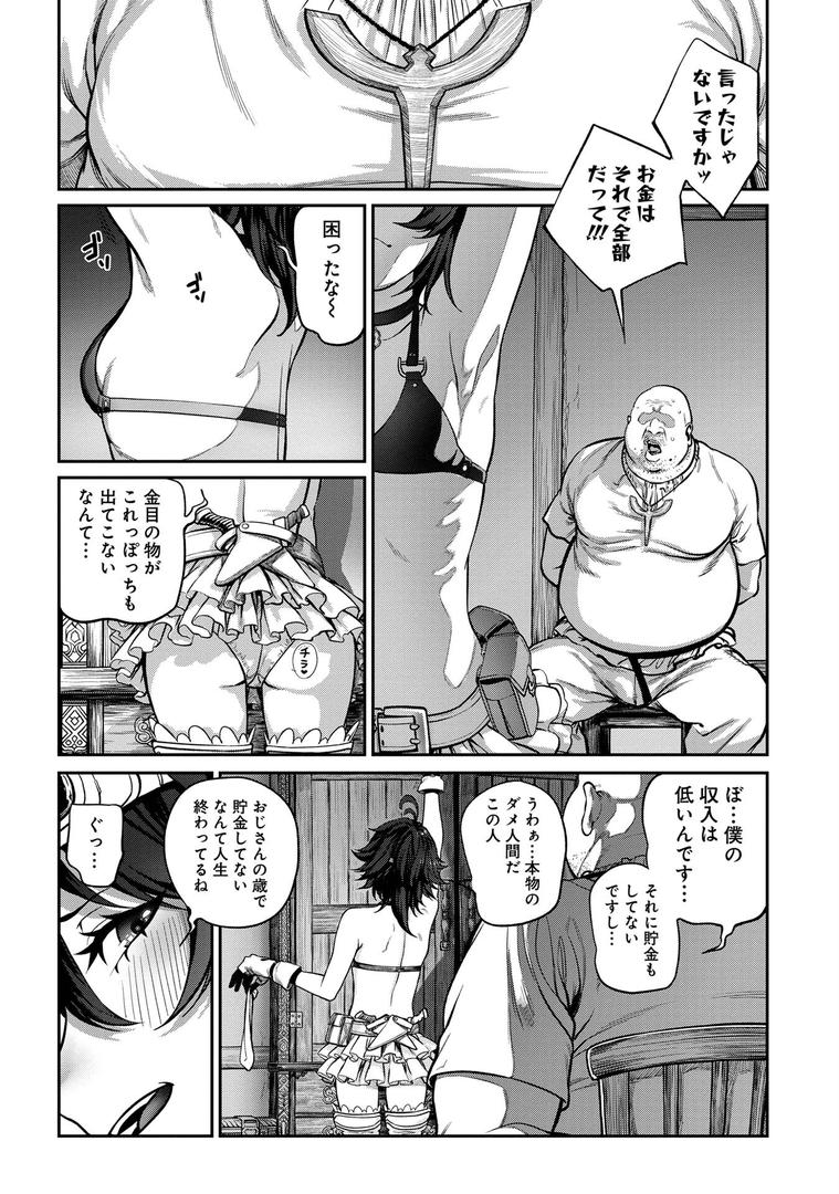 【エロ漫画】ユニークジョブ【種付けおじさん】を獲得しました【合本版】【FANZAブックス限定特典付き】(サブアカ)【s264asnph00162】 【エロ漫画】ユニークジョブ【種付けおじさん】を獲得しました【合本版】【FANZAブックス限定特典付き】(サブアカ)【s264asnph00162】