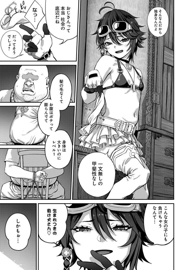 【エロ漫画】ユニークジョブ【種付けおじさん】を獲得しました【合本版】【FANZAブックス限定特典付き】(サブアカ)【s264asnph00162】 【エロ漫画】ユニークジョブ【種付けおじさん】を獲得しました【合本版】【FANZAブックス限定特典付き】(サブアカ)【s264asnph00162】