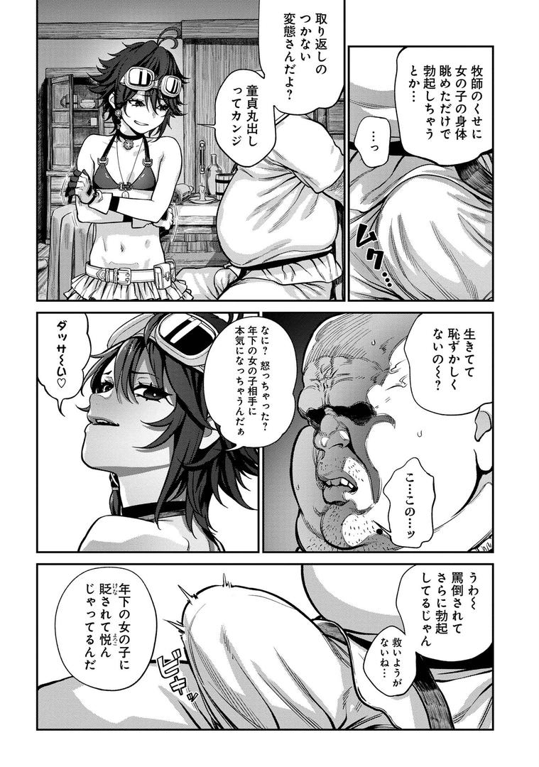 【エロ漫画】ユニークジョブ【種付けおじさん】を獲得しました【合本版】【FANZAブックス限定特典付き】(サブアカ)【s264asnph00162】 【エロ漫画】ユニークジョブ【種付けおじさん】を獲得しました【合本版】【FANZAブックス限定特典付き】(サブアカ)【s264asnph00162】