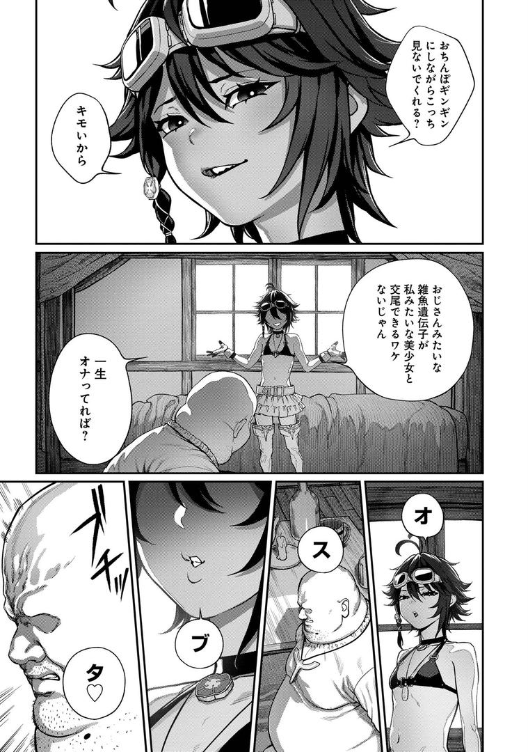 【エロ漫画】ユニークジョブ【種付けおじさん】を獲得しました【合本版】【FANZAブックス限定特典付き】(サブアカ)【s264asnph00162】 【エロ漫画】ユニークジョブ【種付けおじさん】を獲得しました【合本版】【FANZAブックス限定特典付き】(サブアカ)【s264asnph00162】