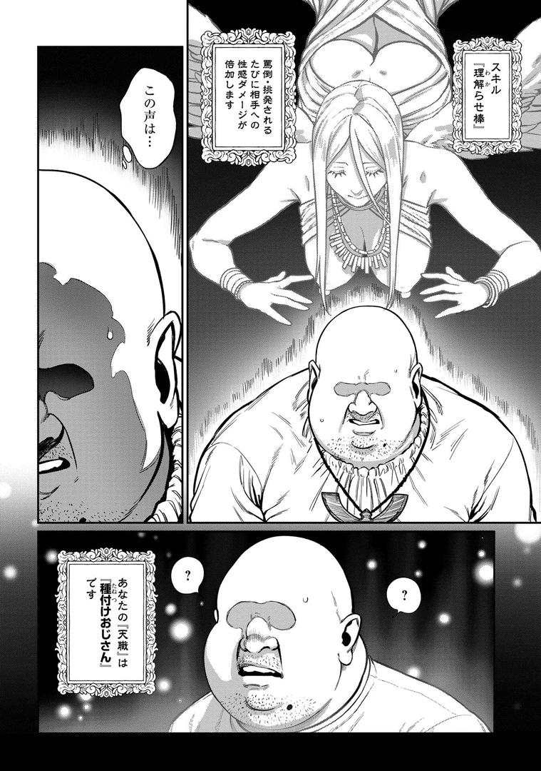 【エロ漫画】ユニークジョブ【種付けおじさん】を獲得しました【合本版】【FANZAブックス限定特典付き】(サブアカ)【s264asnph00162】 【エロ漫画】ユニークジョブ【種付けおじさん】を獲得しました【合本版】【FANZAブックス限定特典付き】(サブアカ)【s264asnph00162】