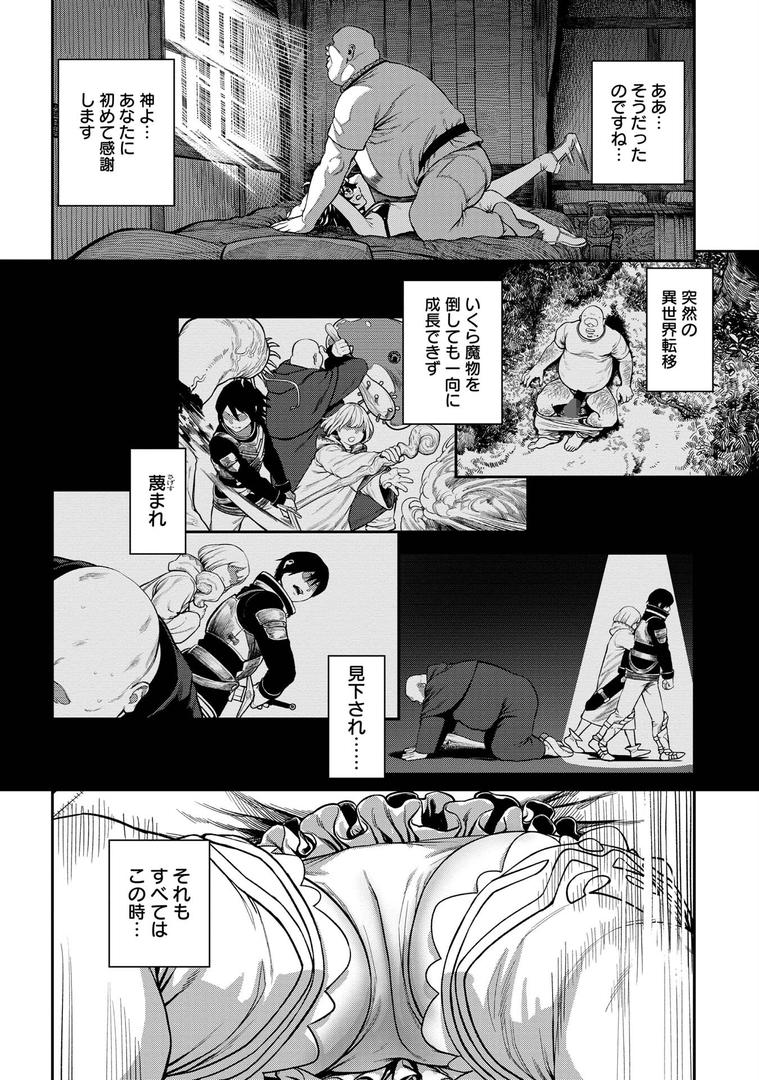 【エロ漫画】ユニークジョブ【種付けおじさん】を獲得しました【合本版】【FANZAブックス限定特典付き】(サブアカ)【s264asnph00162】 【エロ漫画】ユニークジョブ【種付けおじさん】を獲得しました【合本版】【FANZAブックス限定特典付き】(サブアカ)【s264asnph00162】