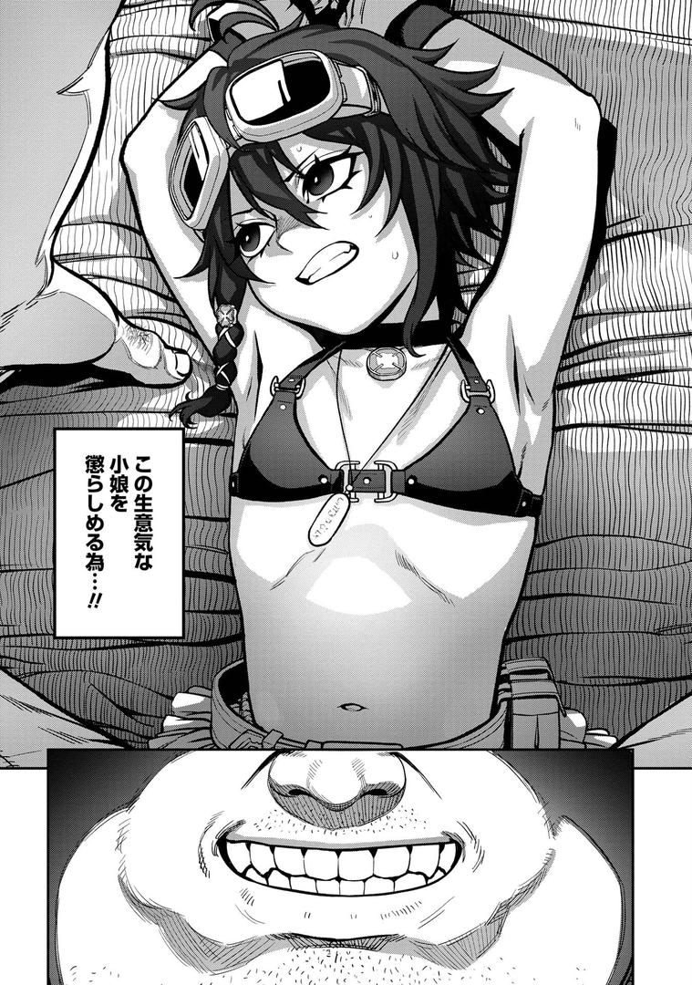 【エロ漫画】ユニークジョブ【種付けおじさん】を獲得しました【合本版】【FANZAブックス限定特典付き】(サブアカ)【s264asnph00162】 【エロ漫画】ユニークジョブ【種付けおじさん】を獲得しました【合本版】【FANZAブックス限定特典付き】(サブアカ)【s264asnph00162】