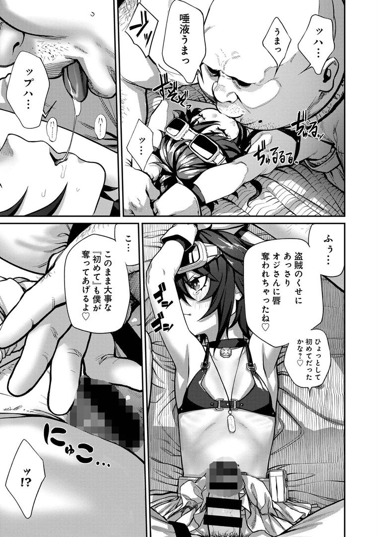 【エロ漫画】ユニークジョブ【種付けおじさん】を獲得しました【合本版】【FANZAブックス限定特典付き】(サブアカ)【s264asnph00162】 【エロ漫画】ユニークジョブ【種付けおじさん】を獲得しました【合本版】【FANZAブックス限定特典付き】(サブアカ)【s264asnph00162】