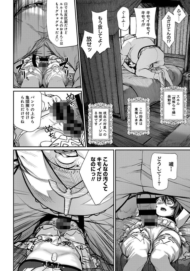 【エロ漫画】ユニークジョブ【種付けおじさん】を獲得しました【合本版】【FANZAブックス限定特典付き】(サブアカ)【s264asnph00162】 【エロ漫画】ユニークジョブ【種付けおじさん】を獲得しました【合本版】【FANZAブックス限定特典付き】(サブアカ)【s264asnph00162】