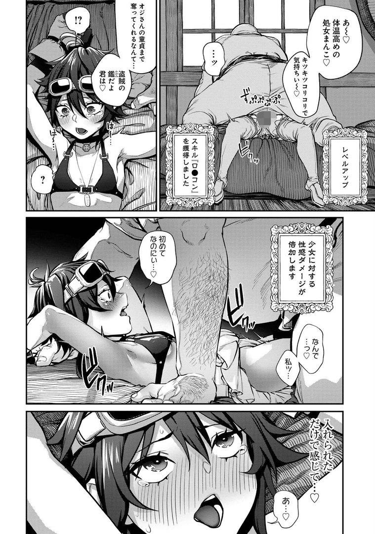 【エロ漫画】ユニークジョブ【種付けおじさん】を獲得しました【合本版】【FANZAブックス限定特典付き】(サブアカ)【s264asnph00162】 【エロ漫画】ユニークジョブ【種付けおじさん】を獲得しました【合本版】【FANZAブックス限定特典付き】(サブアカ)【s264asnph00162】