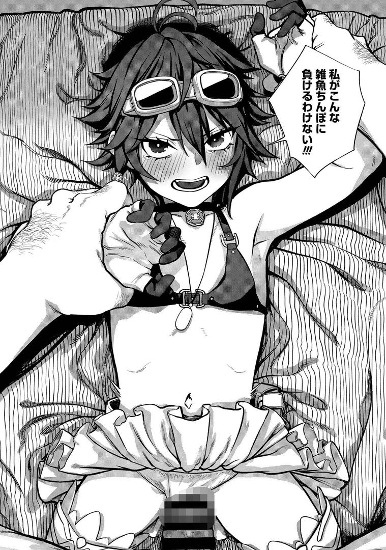 【エロ漫画】ユニークジョブ【種付けおじさん】を獲得しました【合本版】【FANZAブックス限定特典付き】(サブアカ)【s264asnph00162】 【エロ漫画】ユニークジョブ【種付けおじさん】を獲得しました【合本版】【FANZAブックス限定特典付き】(サブアカ)【s264asnph00162】