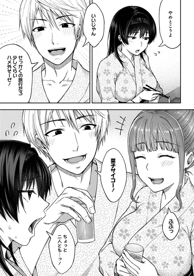 【エロ漫画】寝取り旅館 〜ドクズおじさんのネトネトしつこい美少女凌●〜 【合本版】【FANZAブックス限定特典付き】（大角やぎ）【s264asnph00167】