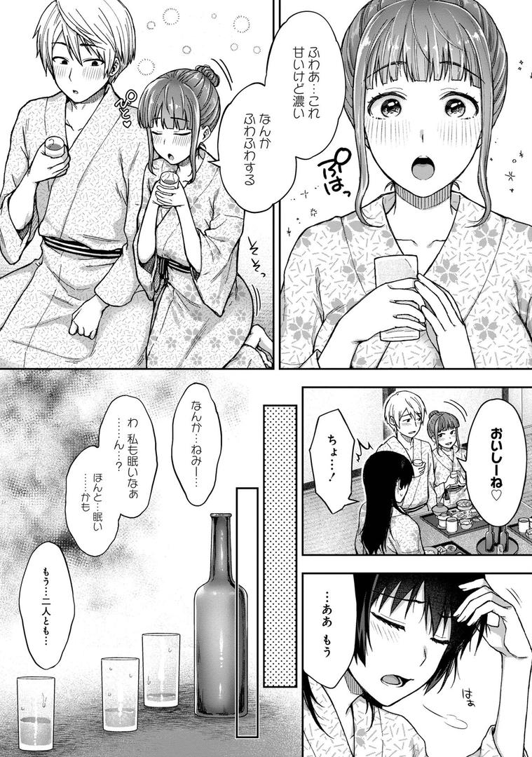 【エロ漫画】寝取り旅館 〜ドクズおじさんのネトネトしつこい美少女凌●〜 【合本版】【FANZAブックス限定特典付き】（大角やぎ）【s264asnph00167】