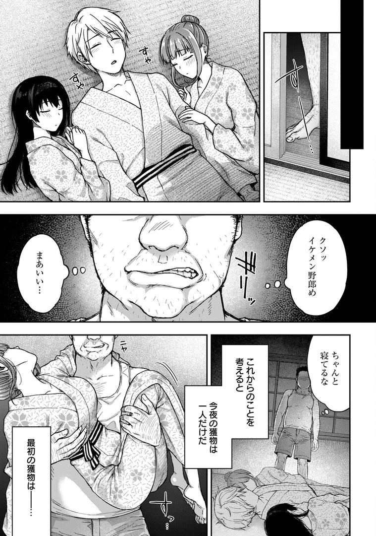 【エロ漫画】寝取り旅館 〜ドクズおじさんのネトネトしつこい美少女凌●〜 【合本版】【FANZAブックス限定特典付き】（大角やぎ）【s264asnph00167】