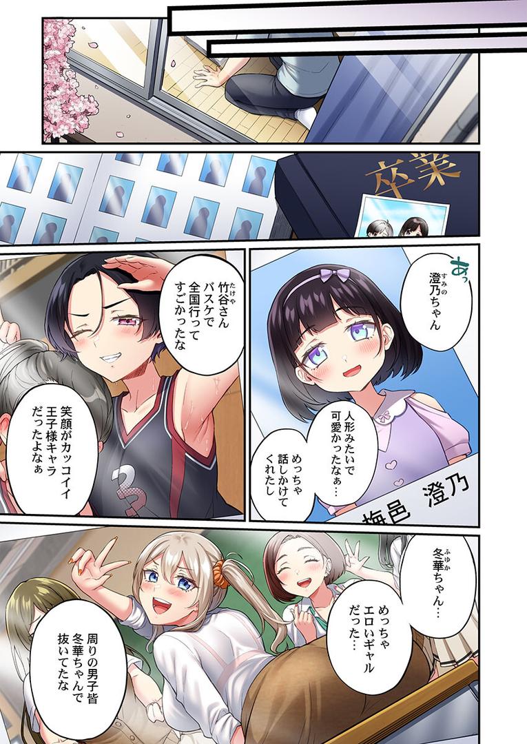 【エロ漫画】立ちんぼ女子、みんな元同級生でした1(浪田)【s273asnph00411】 【エロ漫画】立ちんぼ女子、みんな元同級生でした1(浪田)【s273asnph00411】