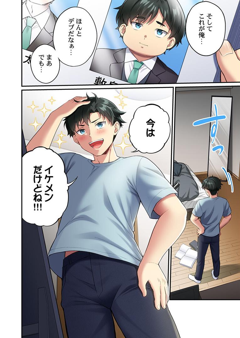 【エロ漫画】立ちんぼ女子、みんな元同級生でした1(浪田)【s273asnph00411】 【エロ漫画】立ちんぼ女子、みんな元同級生でした1(浪田)【s273asnph00411】
