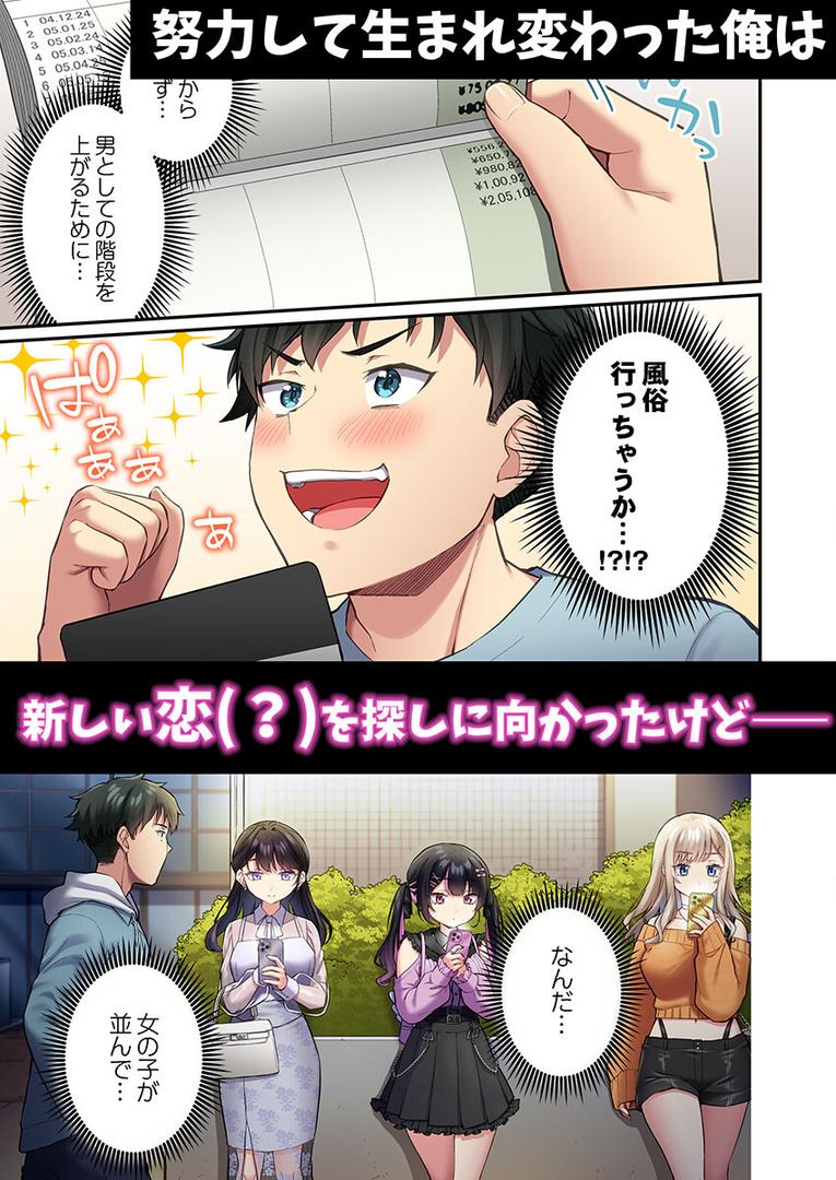【エロ漫画】立ちんぼ女子、みんな元同級生でした1(浪田)【s273asnph00411】 【エロ漫画】立ちんぼ女子、みんな元同級生でした1(浪田)【s273asnph00411】