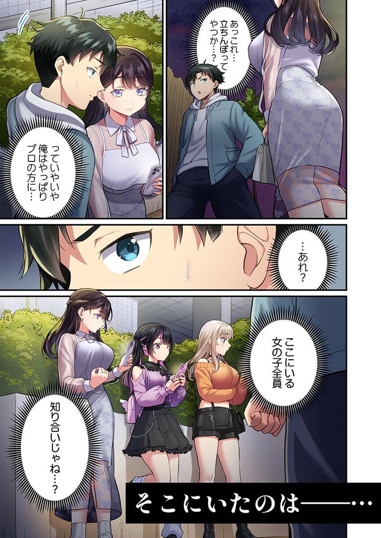 【エロ漫画】立ちんぼ女子、みんな元同級生でした1(浪田)【s273asnph00411】 【エロ漫画】立ちんぼ女子、みんな元同級生でした1(浪田)【s273asnph00411】