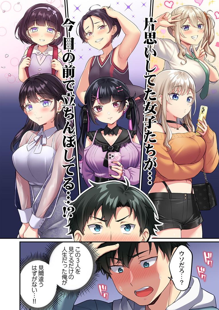 【エロ漫画】立ちんぼ女子、みんな元同級生でした1(浪田)【s273asnph00411】 【エロ漫画】立ちんぼ女子、みんな元同級生でした1(浪田)【s273asnph00411】