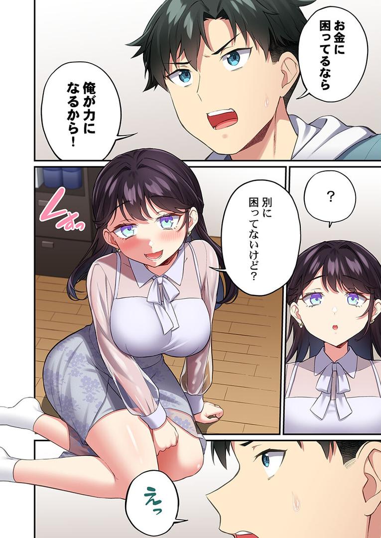 【エロ漫画】立ちんぼ女子、みんな元同級生でした1(浪田)【s273asnph00411】 【エロ漫画】立ちんぼ女子、みんな元同級生でした1(浪田)【s273asnph00411】