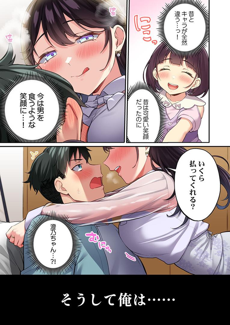 【エロ漫画】立ちんぼ女子、みんな元同級生でした1(浪田)【s273asnph00411】 【エロ漫画】立ちんぼ女子、みんな元同級生でした1(浪田)【s273asnph00411】