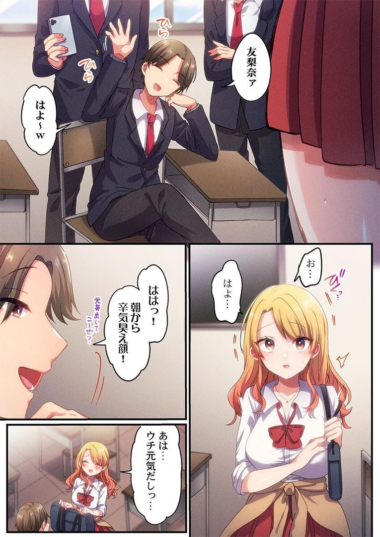 【エロ漫画】自己肯定感ゼロのギャルがオタク君専用のメス穴になる話1(いよ)【s273asnph00761】 【エロ漫画】自己肯定感ゼロのギャルがオタク君専用のメス穴になる話1(いよ)【s273asnph00761】