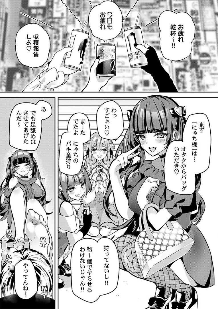 【エロ漫画】「ウチらって最強じゃん」女子が「ごめんなひゃい」するまで1(ann)【s273asnph00766】 【エロ漫画】「ウチらって最強じゃん」女子が「ごめんなひゃい」するまで1(ann)【s273asnph00766】