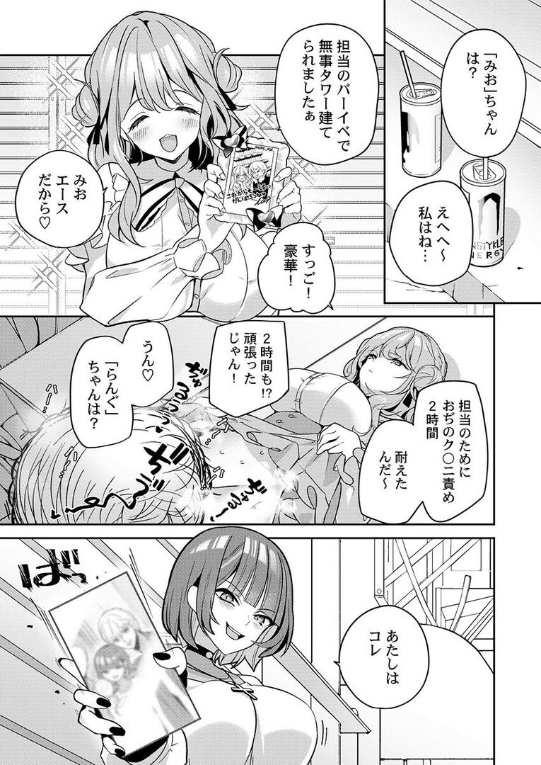 【エロ漫画】「ウチらって最強じゃん」女子が「ごめんなひゃい」するまで1(ann)【s273asnph00766】 【エロ漫画】「ウチらって最強じゃん」女子が「ごめんなひゃい」するまで1(ann)【s273asnph00766】