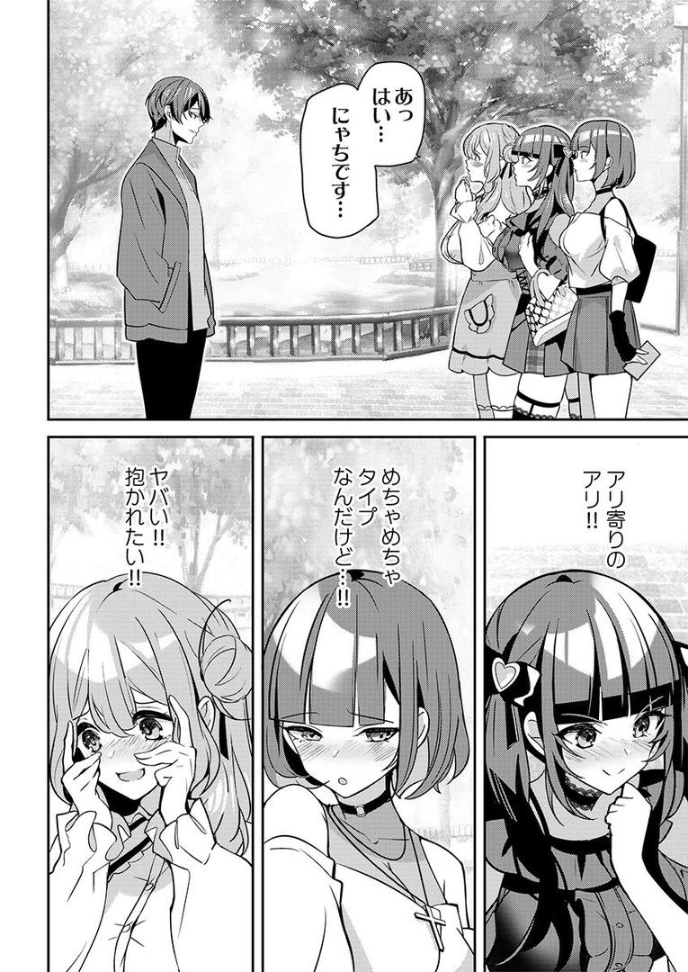 【エロ漫画】「ウチらって最強じゃん」女子が「ごめんなひゃい」するまで1(ann)【s273asnph00766】 【エロ漫画】「ウチらって最強じゃん」女子が「ごめんなひゃい」するまで1(ann)【s273asnph00766】