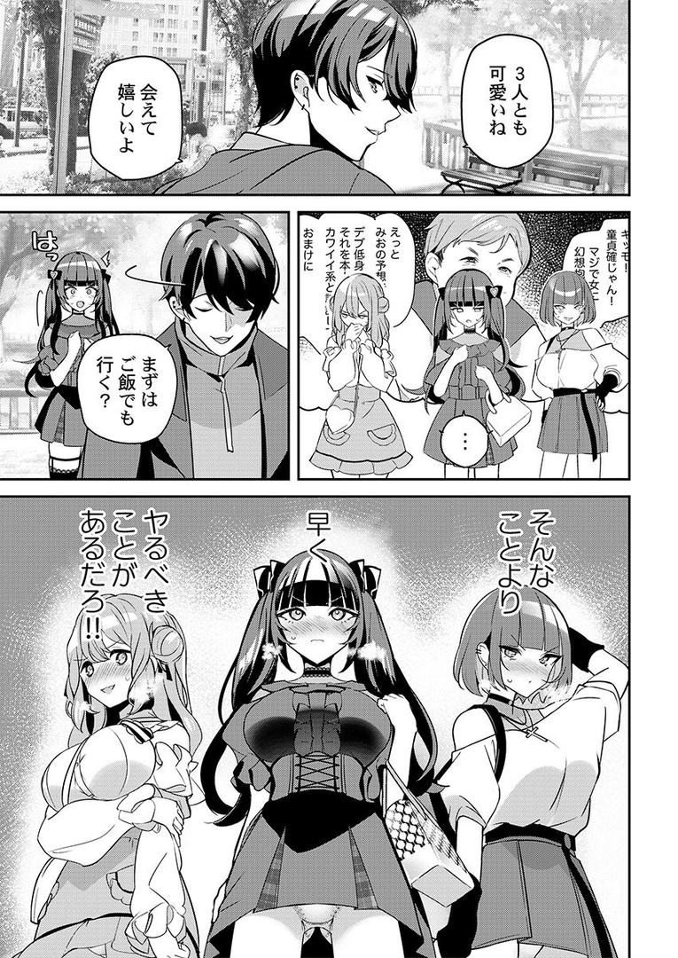 【エロ漫画】「ウチらって最強じゃん」女子が「ごめんなひゃい」するまで1(ann)【s273asnph00766】 【エロ漫画】「ウチらって最強じゃん」女子が「ごめんなひゃい」するまで1(ann)【s273asnph00766】